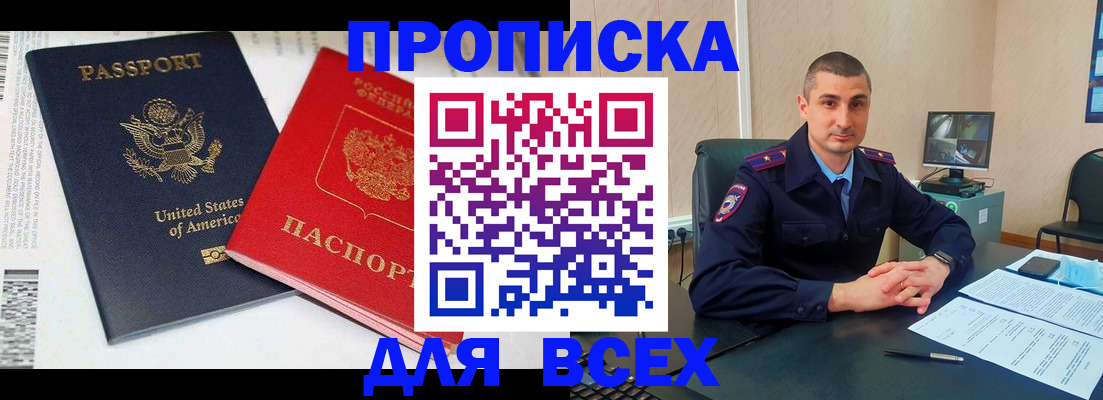 прописка гарантия в Дальнегорске