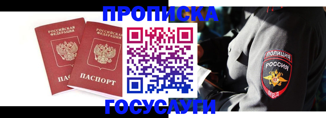 где прописаться в Дальнегорске