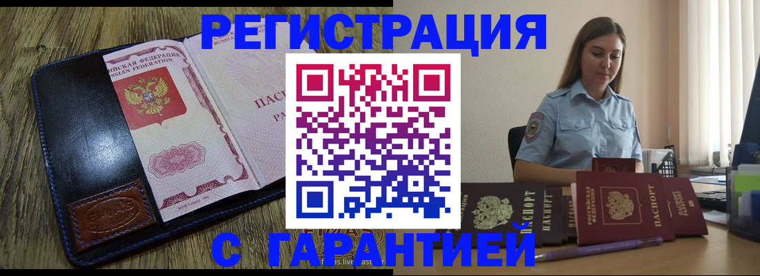 прописка от собственника в Дальнегорске